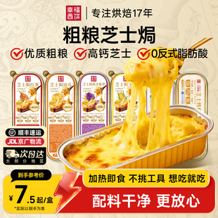 幸福西饼马苏里拉芝士焗榴莲红薯玉米紫薯南瓜拉丝甜品下午茶