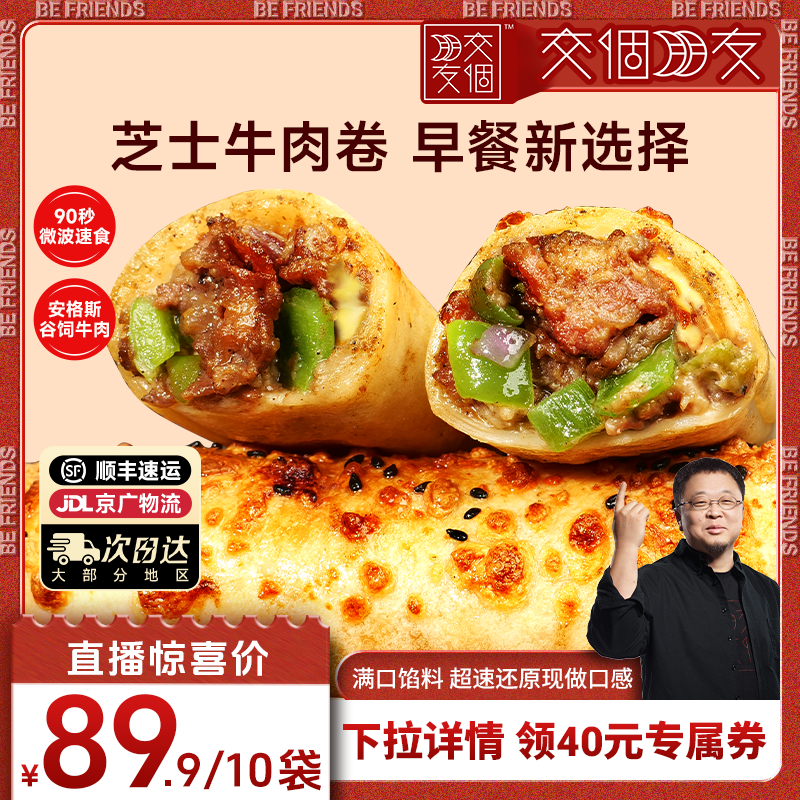 100%谷饲牛肉，微波炉90s 宅家速享