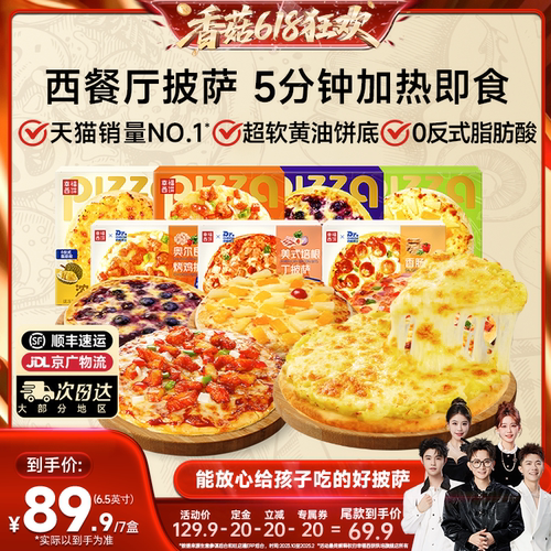 加热即食烘焙半成品儿童早餐家庭速冻