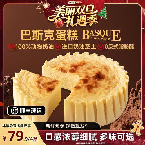 芝香浓醇，清甜不腻