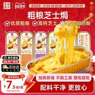 幸福西饼马苏里拉芝士焗榴莲红薯玉米紫薯南瓜拉丝甜品下午茶