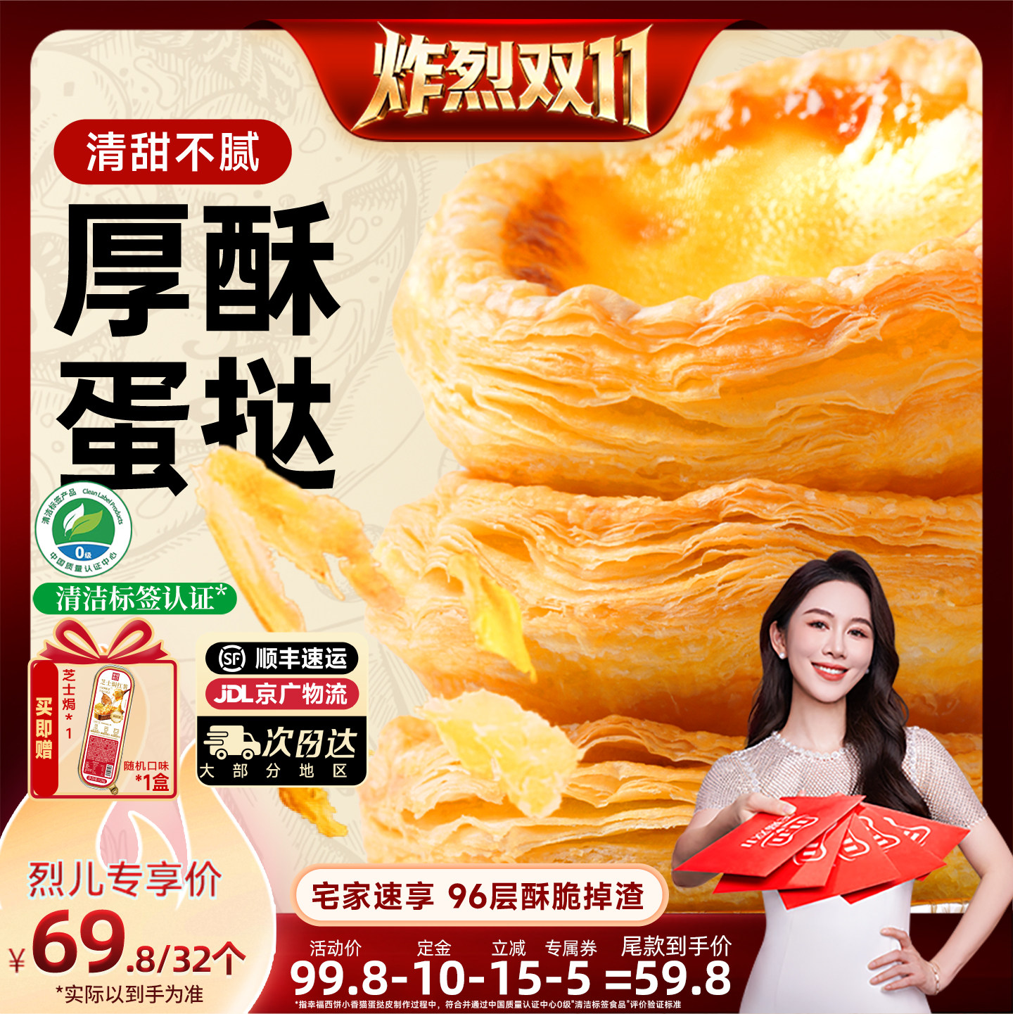 幸福西饼安心蛋挞下午茶甜品烘焙