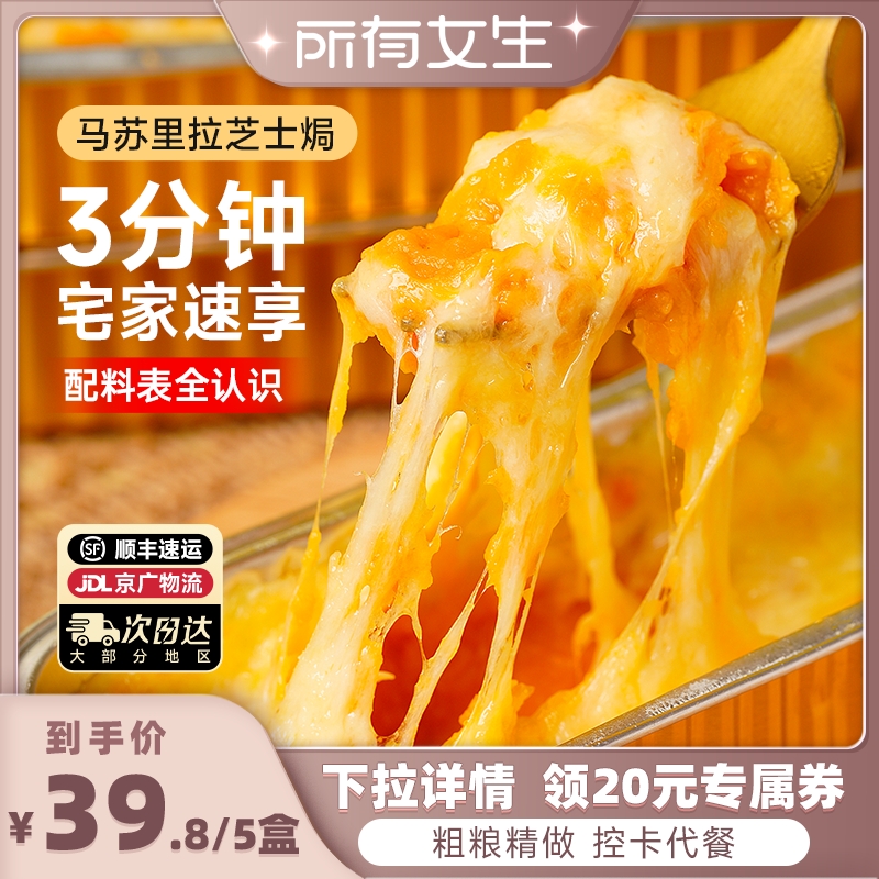 【所有女生直播间】幸福西饼马苏里拉芝士焗红薯玉米南瓜5盒