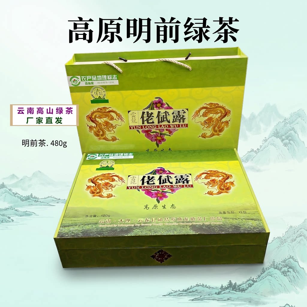 佬倵茶佬倵露明前茶礼盒装