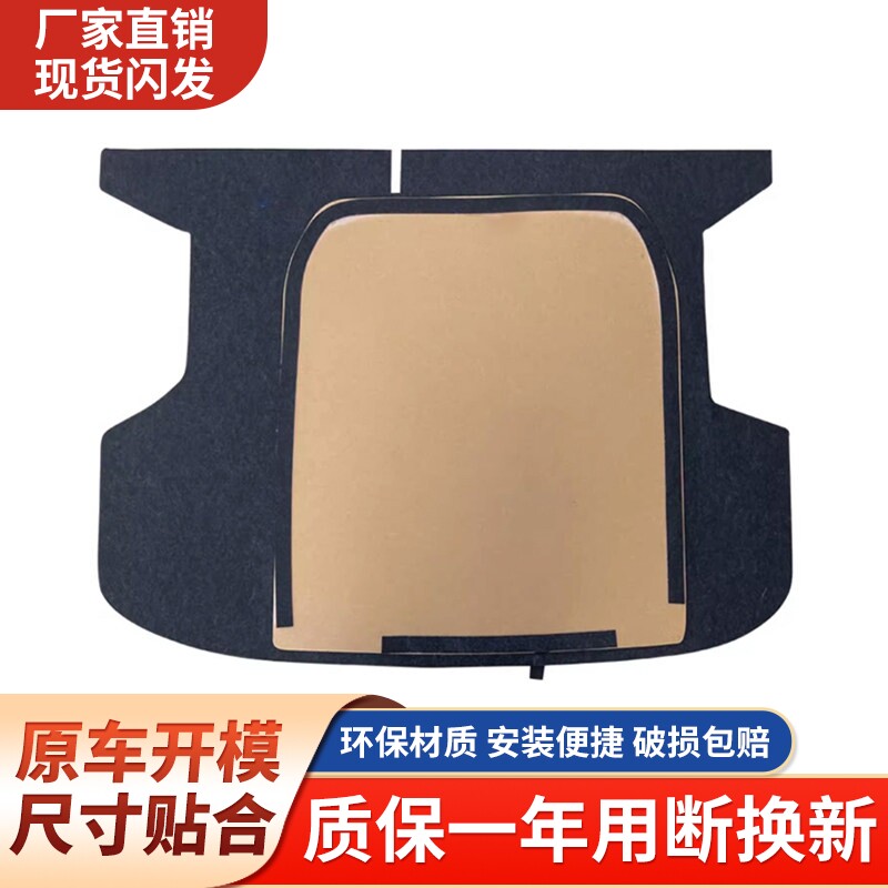适用长安悦翔V3/V5/V7后备箱备胎盖板承重板尾箱垫板行李箱硬地毯