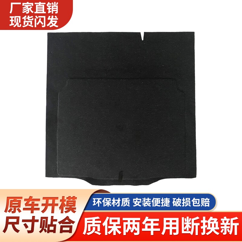 适配福特嘉年华/蒙迪欧/致胜/福克斯后备箱盖板备胎承重板硬垫板