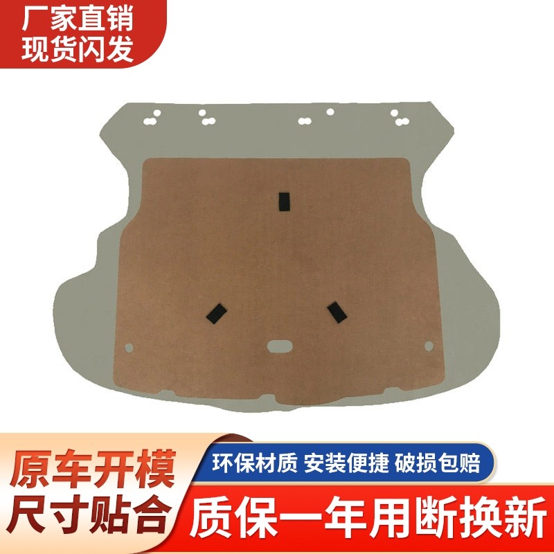 适用昌河铃木利亚纳两厢A+A6后备箱盖板备胎盖板硬隔板承重垫板