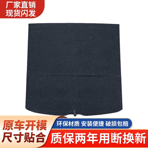 零跑系后备箱盖板，原车开模制作