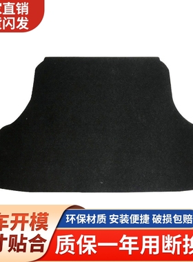 适配东风俊风E11K/ER30/EX1后备箱盖板承重盖板尾箱垫板隔板地毯