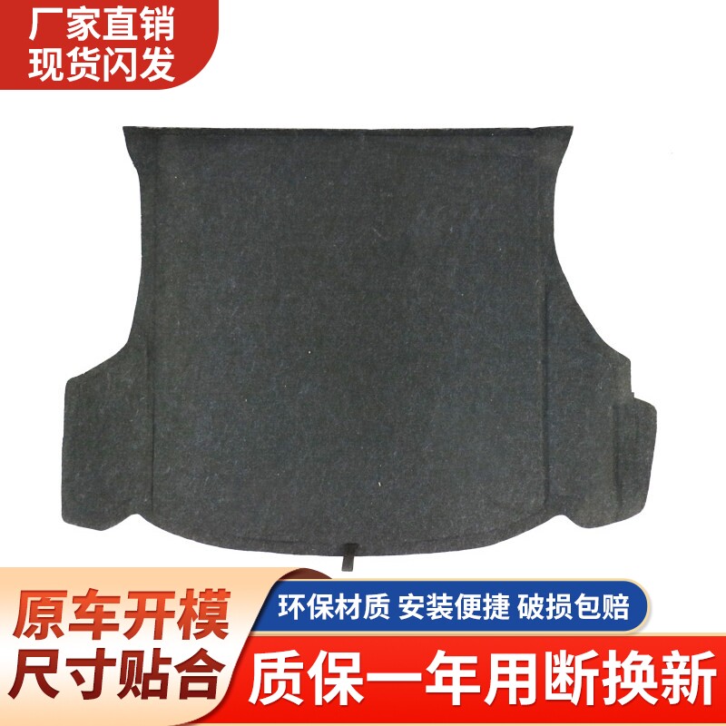 适配马自达福美来323/普力马/海福星后备箱盖板硬垫板行李箱地毯