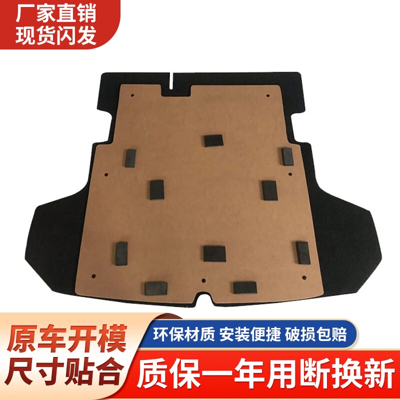 适配海马M3/S7/M5/F5/S5后备箱盖板备胎盖板硬承重隔板护板地毯垫