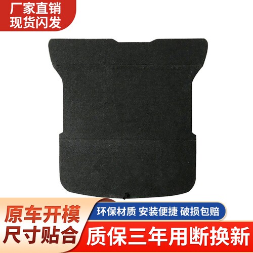 福特后备箱盖板原车尺寸质保三年