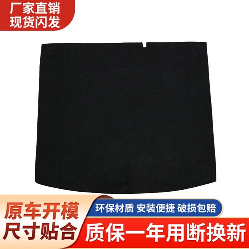 适用江淮系后备箱盖板/原车尺寸