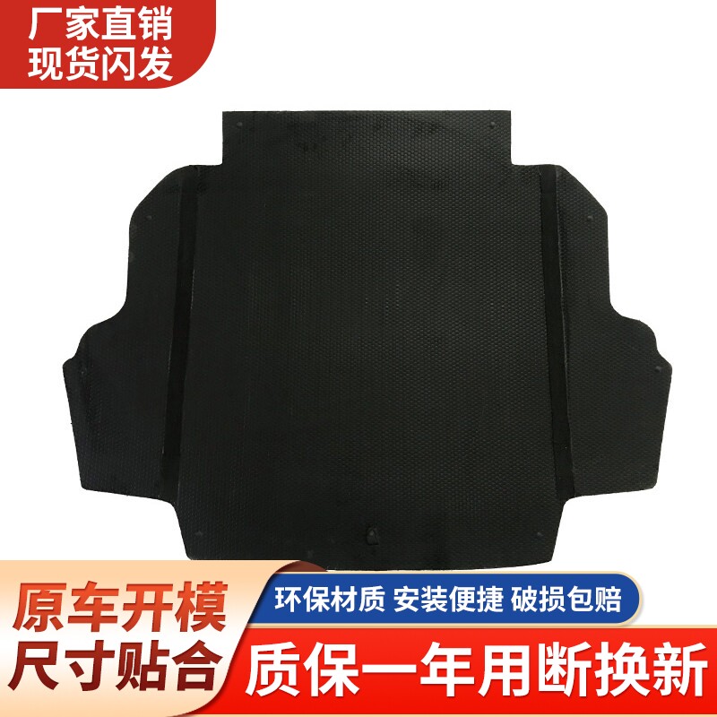 适配吉利海景/远景后备箱备胎盖板后备箱垫板尾箱地毯硬板承重板