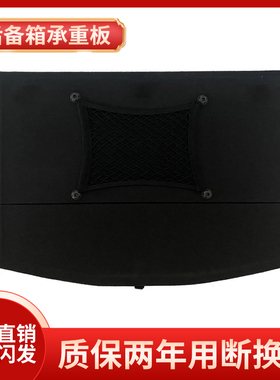 适用宝马迷你MINIF54/F55/F56/F60后备箱盖板尾箱垫板承重上隔板