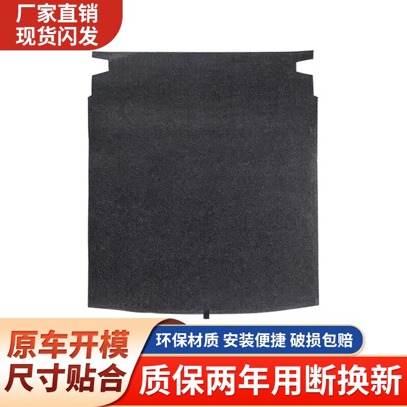 适配大众宝来/迈腾B6/B7后备箱盖板备胎承重板隔板尾箱垫板硬地毯