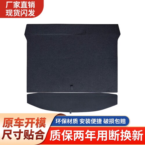 捷途后备箱盖板，质保两年断包赔