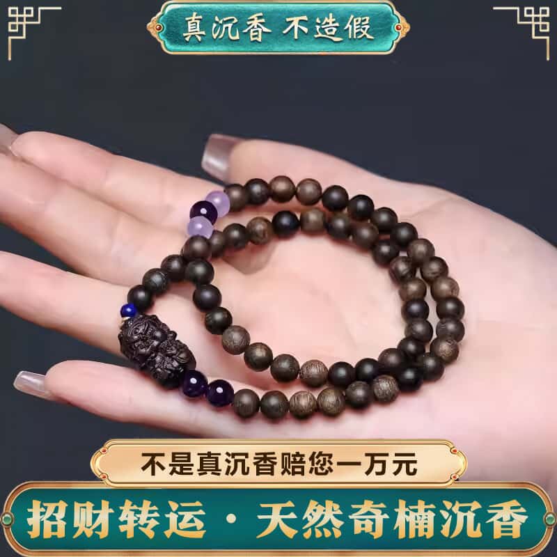 DIY双圈天然奇楠老料男女士手链