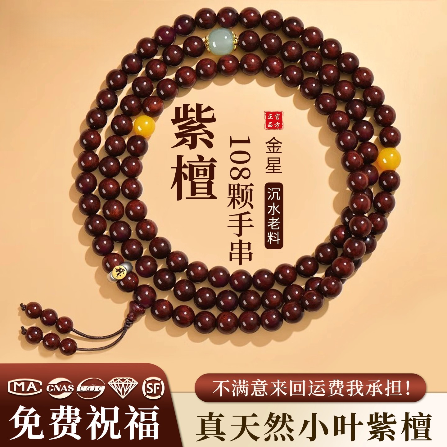 天然小叶紫檀手串108颗沉水级老料男女木质佛珠手链念珠平安守护