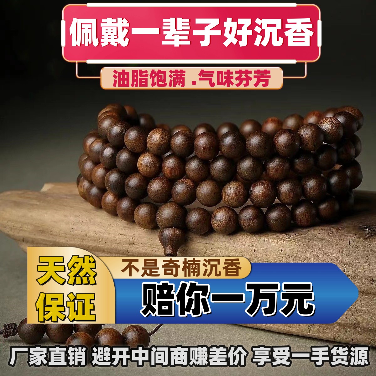 沉水级天然芽庄奇楠沉香手串108颗佛珠文玩手链男女款送礼手链