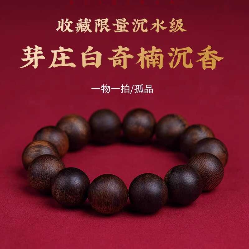 单圈沉水级佛珠天然野越南芽庄