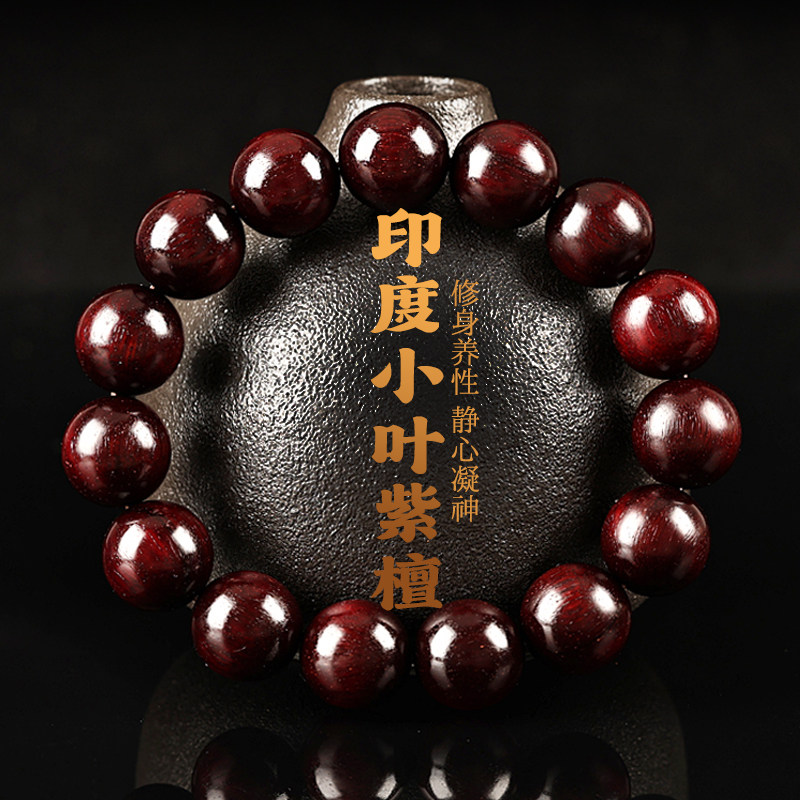 印度小叶紫檀满金星手串2.0珠男女手链木质手持108颗念珠文玩手串