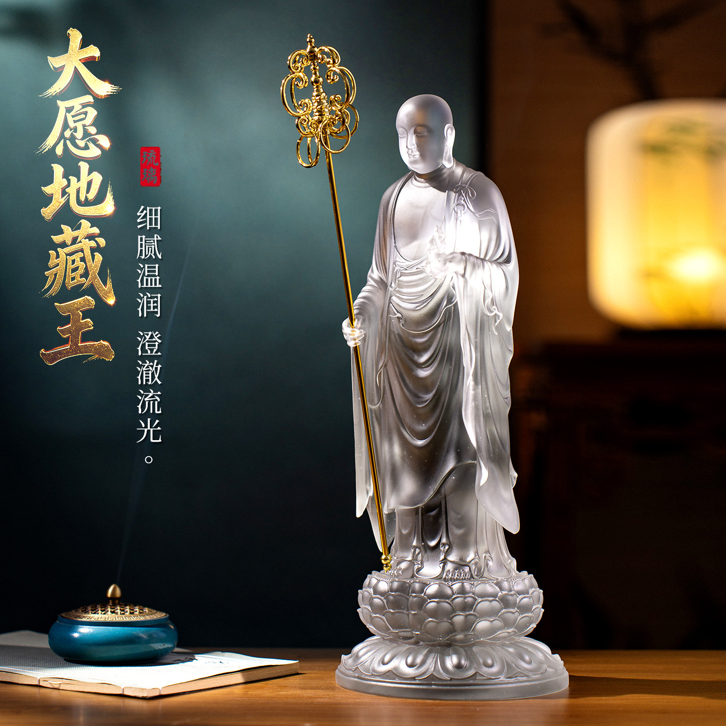 古法琉璃地藏王站像菩萨佛像家用