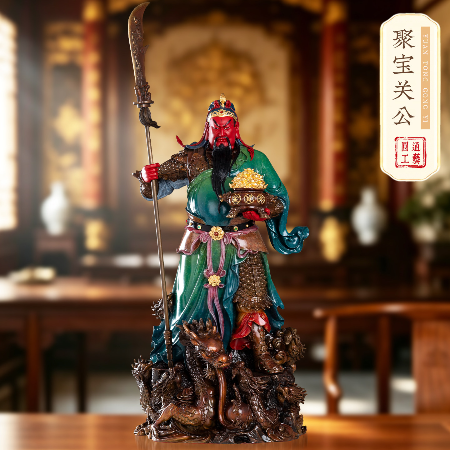 纯铜彩绘龙关公摆件武财神关羽