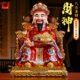 文财神爷神像铜彩财神爷供奉神像龙椅聚宝财神爷摆件店铺送礼招财