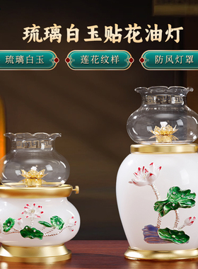 防风酥油灯烛台液体油灯琉璃玉灯