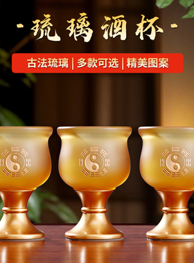 古法琉璃佛字仙家财神爷道家供酒