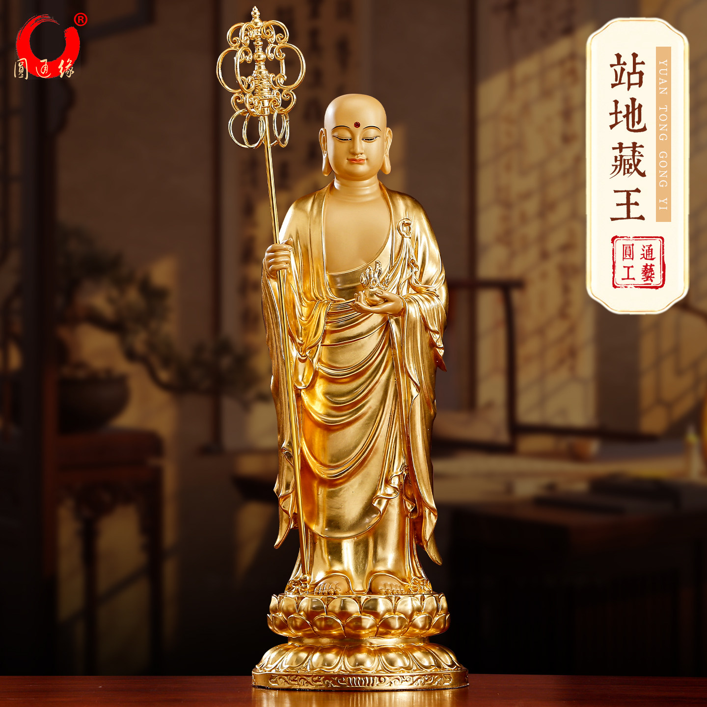 台湾铜贴金地藏王菩萨像寺庙供奉