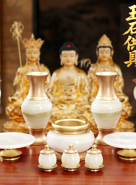 天然白玉香炉家用供佛水杯花瓶