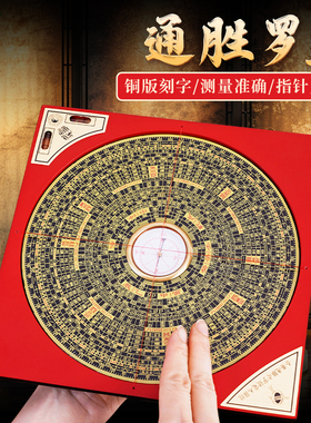 罗盘高精度专业指南针三元高级