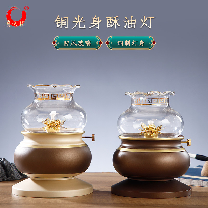 纯铜环保供佛油灯灯盏酥油灯家用