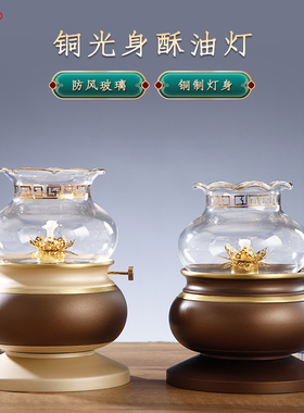 纯铜环保供佛油灯灯盏酥油灯家用
