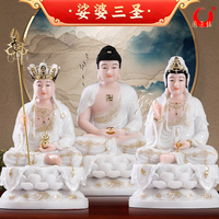 漢白玉娑婆三圣觀世音像全堂佛