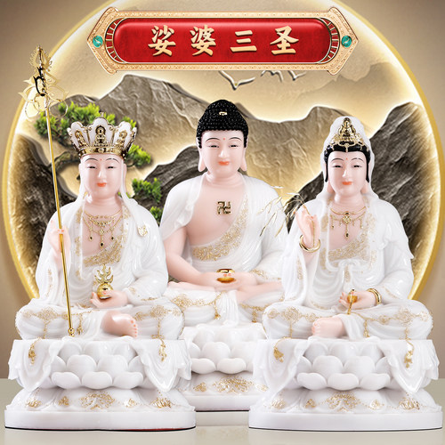 汉白玉娑婆三圣观世音像全堂佛