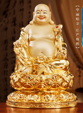 台湾纯铜贴金弥勒佛佛像开心笑佛