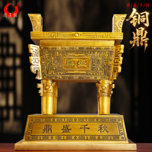 铜鼎纯黄铜聚财招财鼎四方宝鼎
