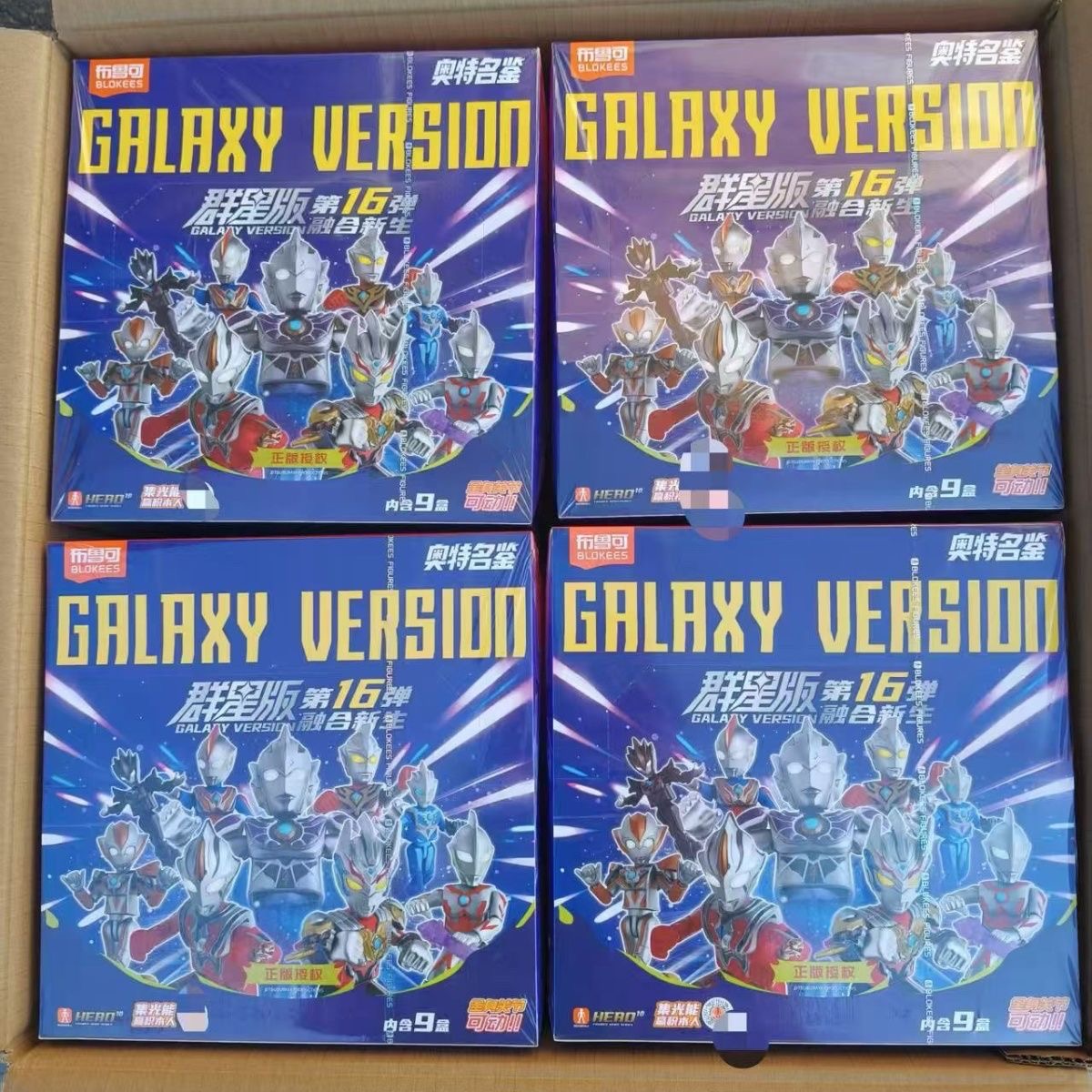 布鲁可积木人奥特曼群星版第16弹十六代雷杰多拼装盲盒正版玩具克