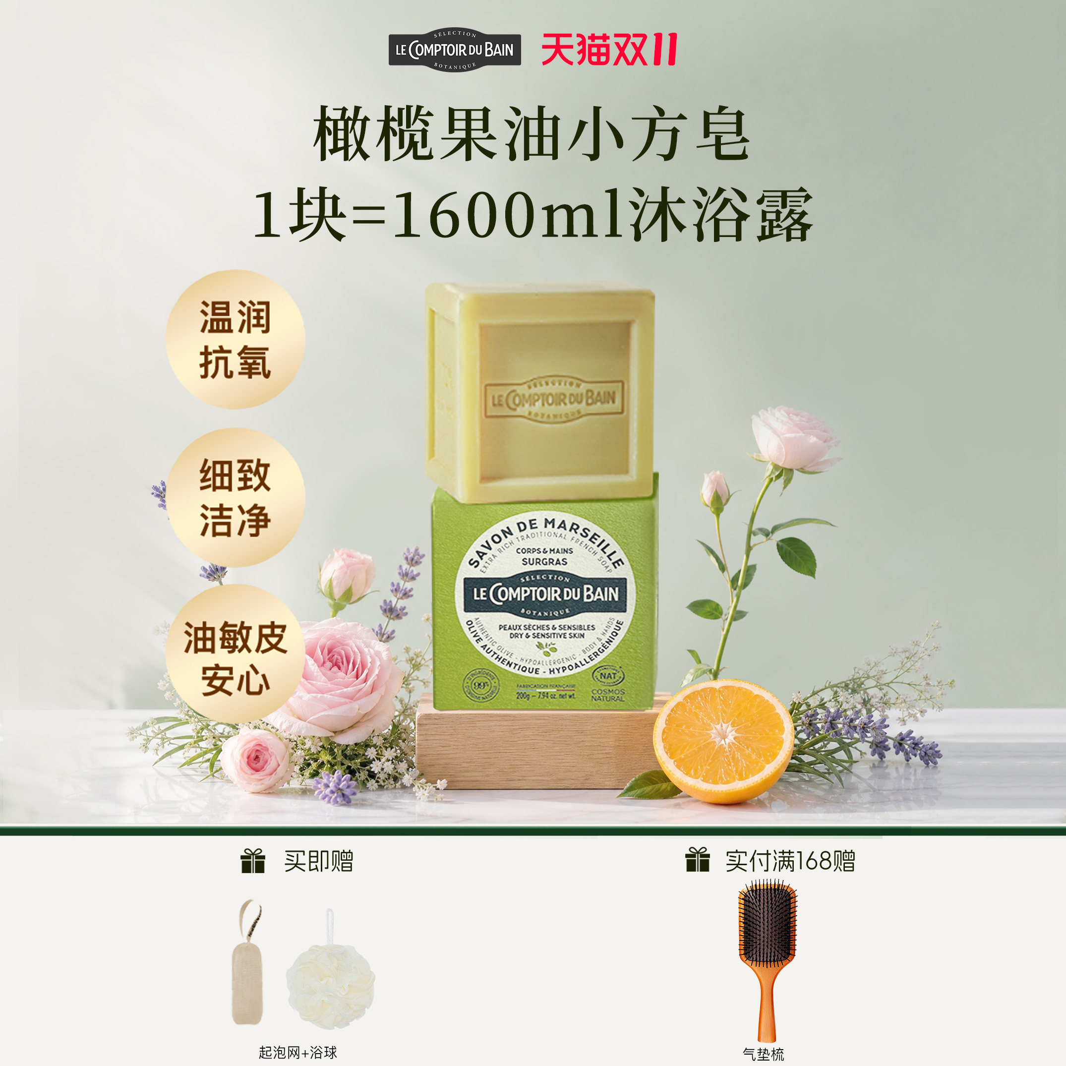 法国丽芙马赛油橄榄果油固体洁肤皂温和沐浴洗脸净手一皂多用200g