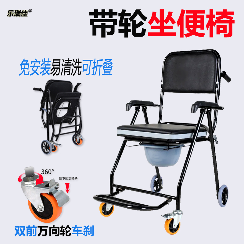 移动椅子带轮老年人上厕所座椅带轮子的坐便椅老人家用农村坐便器