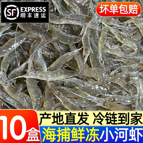 野生500g小河虾淡水冷冻顺丰