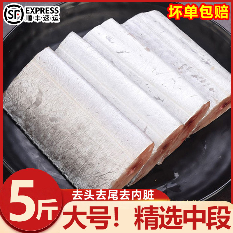 带鱼新鲜冷冻刀鱼中段大号