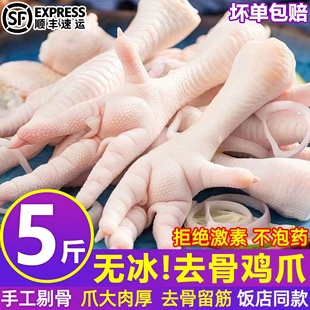 鸡爪生冷冻批发整箱无冰无骨大号鸡脚生鲜商用凤爪新鲜生鸡爪顺丰