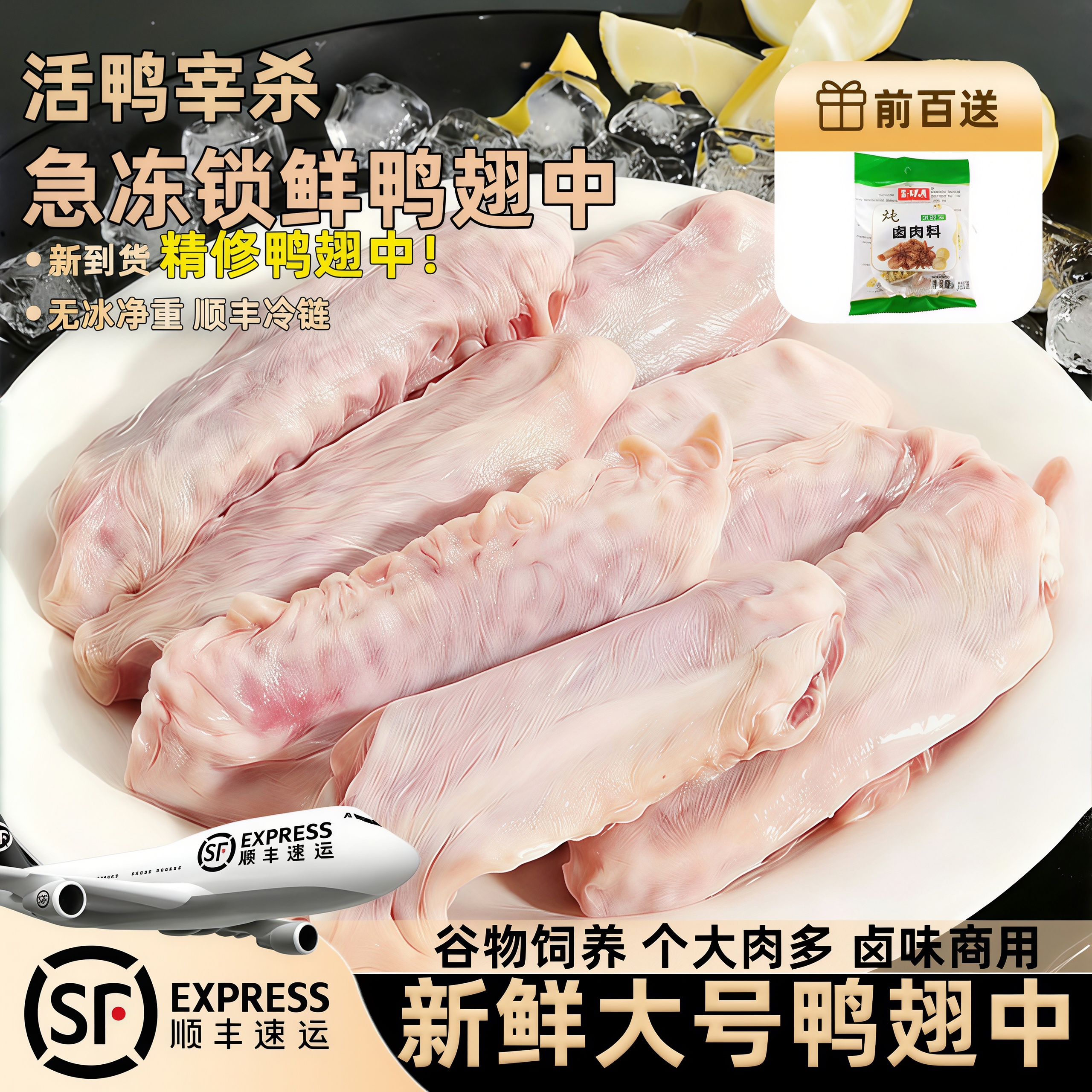 冷冻生鲜大号鸭翅6斤卤味批发