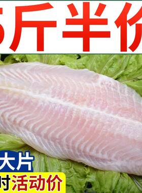 巴沙鱼新鲜去冰鱼片超高品质！