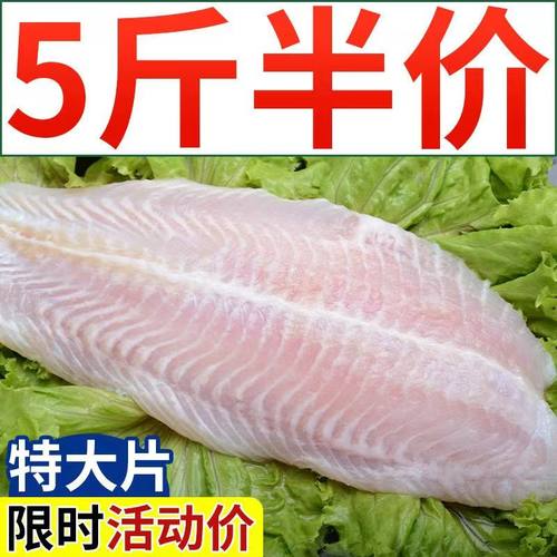 巴沙鱼新鲜去冰鱼片超高品质！