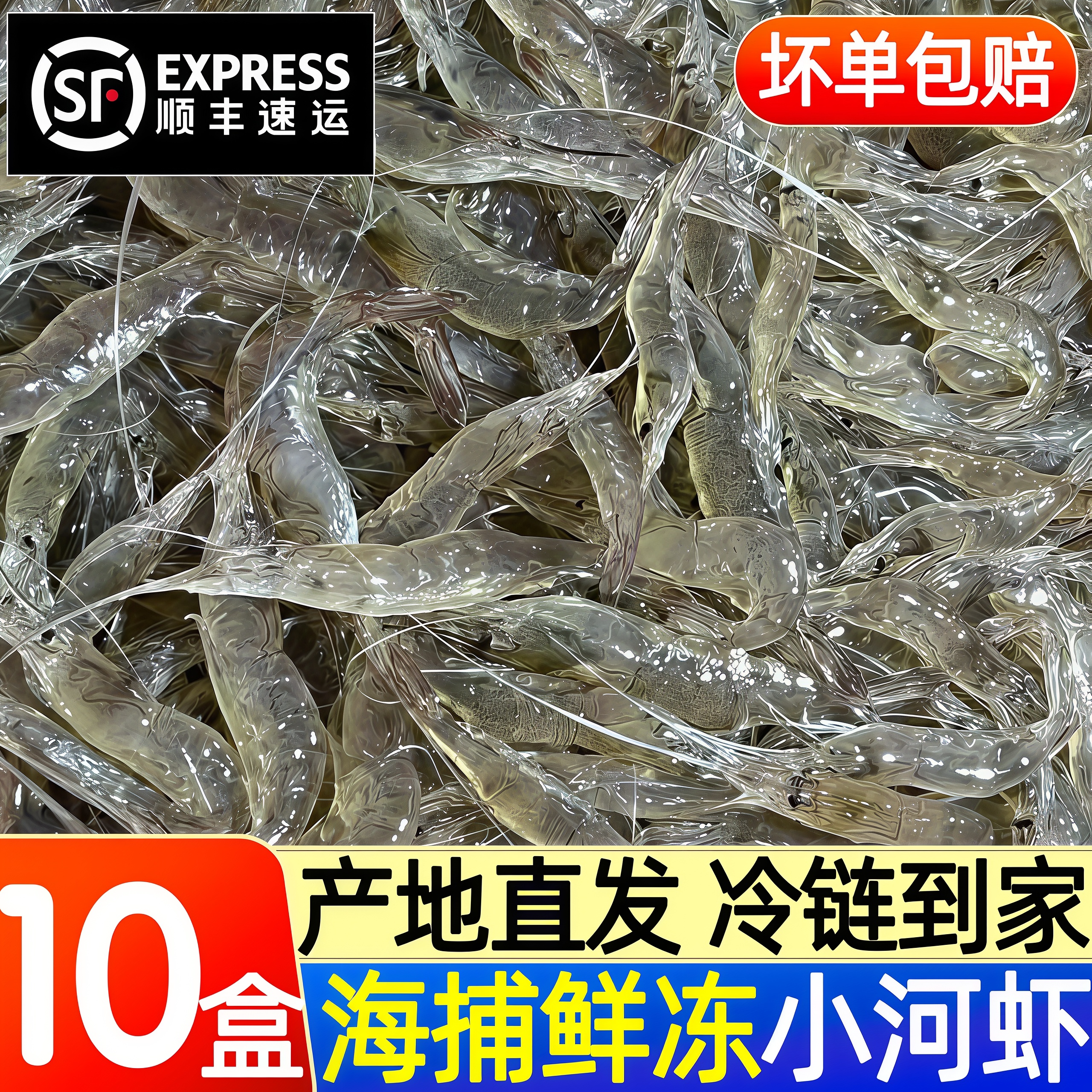 野生500g小河虾淡水冷冻顺丰